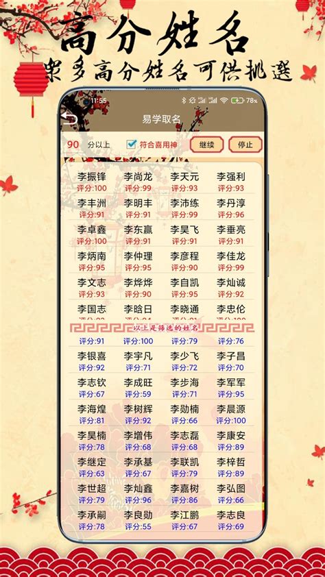 生辰八字 取名|生辰八字起名在线工具